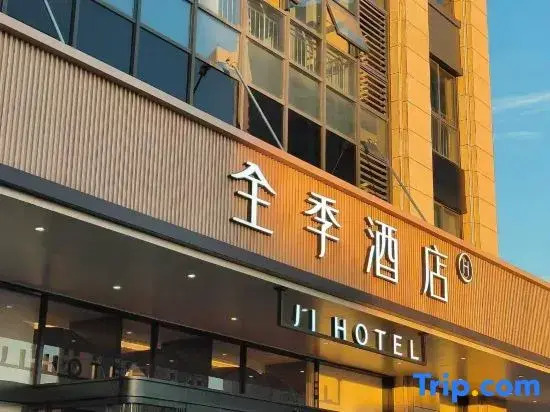 JI Hotel (Ma'anshan Economic Development Zone Cihu River Road)