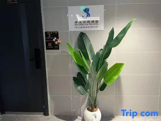 Jingshang Yunting Apartment (Haikou Wuyuan River Sports Stadium Convention and Exhibition Center)