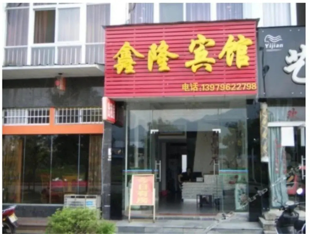Xinglong Hotel