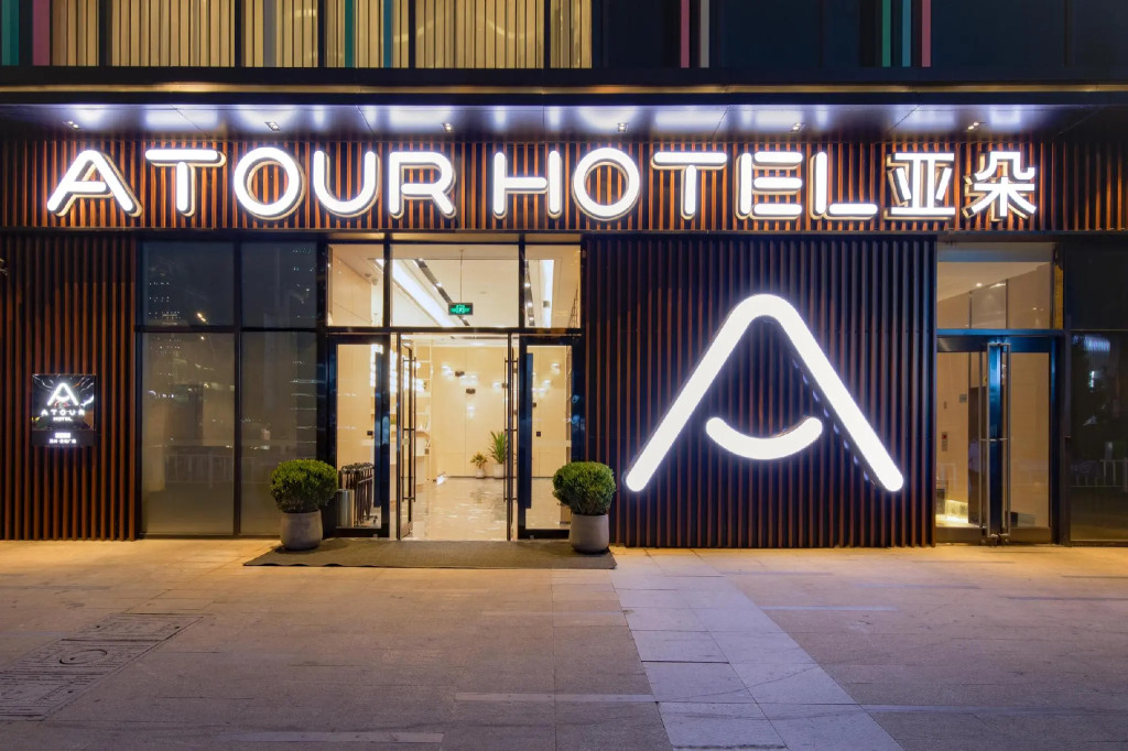 Atour Hotel Suzhou Wujiang Wuyue Plaza
