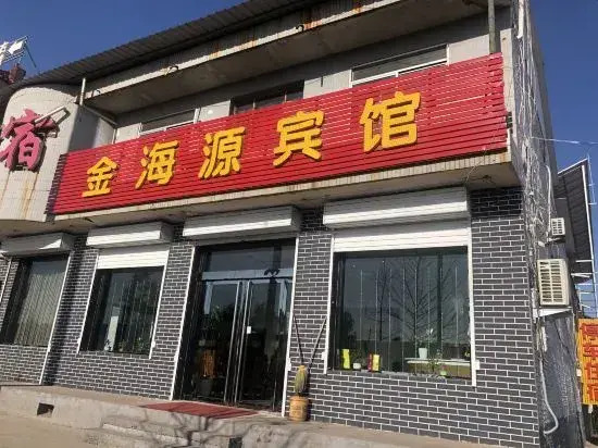 Jixian Jinhaiyuan Hotel