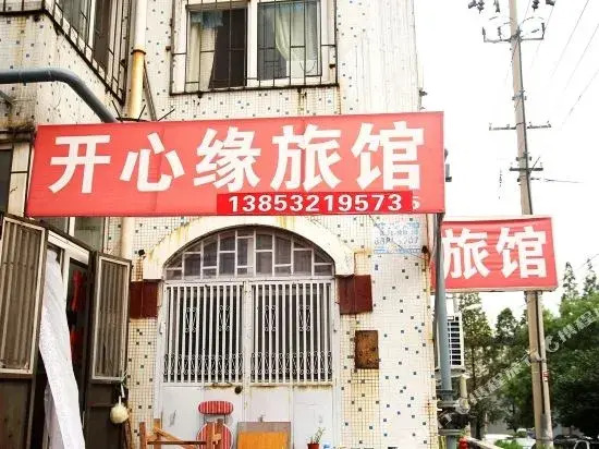 Kaixinyuan Hostel