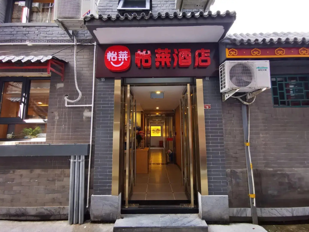 Elan Inn Beijing Qianmen Dashilan