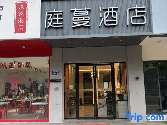Zhangjiagang Tingman HotelZhangjiagang Downtown Yangshe Old Street Store