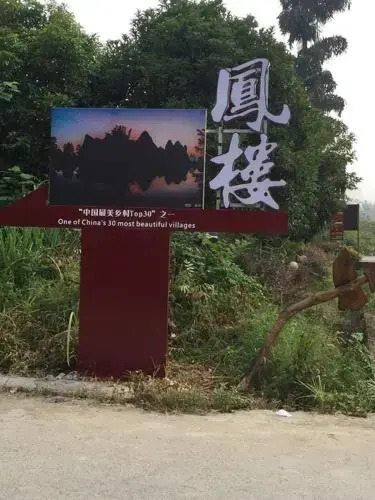 Yangshuo Panjiangyue Inn