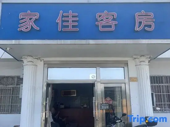 Shanghai Jiajia Room