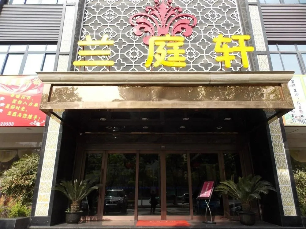 Hanbang Hotel (Hanzhong High-speed Railway Station Central Hospital)(汉邦酒店(汉中高铁站中心医院店))