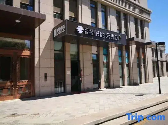 Home Inn Paibaiyun Hotel Beijing Changying Subway Station Chaoyang Hospital East Branch