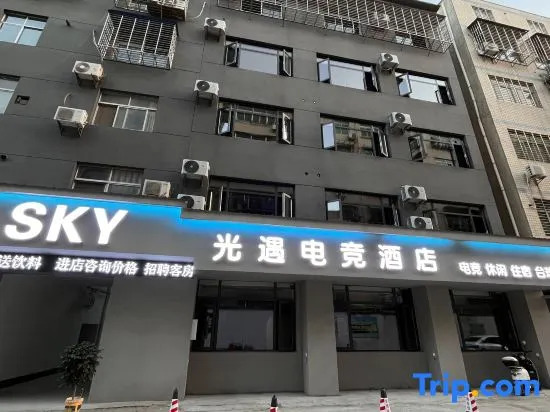 SKY Guangyu E-Sports Hotel