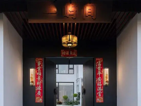 Xiwu·Yiyu jian | Private Dining · Pine Pool Villa