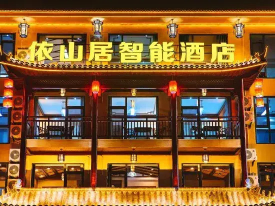 Yishanju Smart Hotel