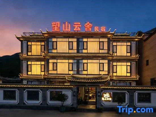 Wangshan YunShe CINE LIVING Snow Mountain Letter | Dolby Cinema Vacation Apartment (Sanyi Airport)