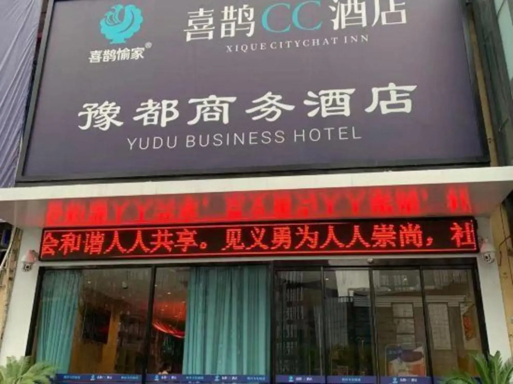 Yudu Business Hotel (Zhengzhou High-speed Railway East Station Commercial Center Branch)