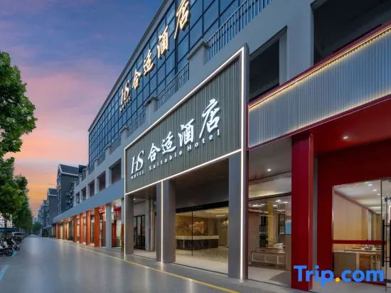 HS HESHI Hotel（Puyuan Fashion Ancient Town Branch）