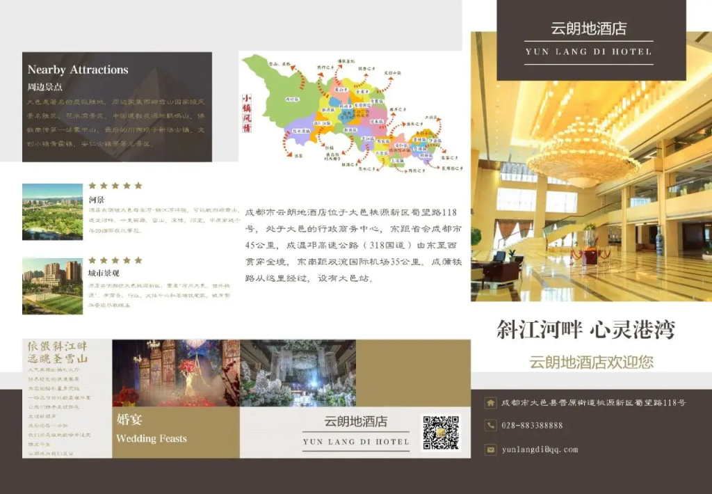 Yun Lang Di Hotel