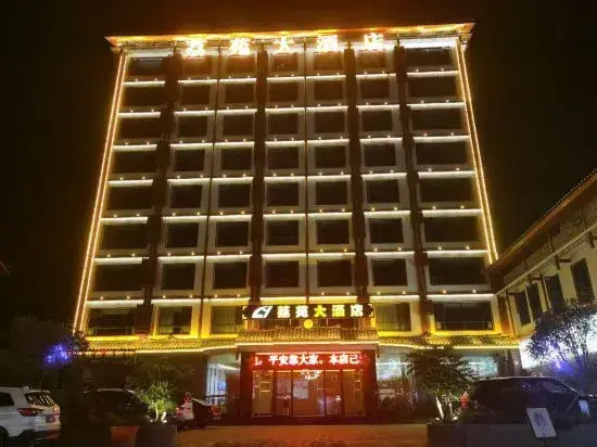 Liyuan Hotel