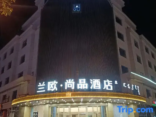 Lan'o Shangpin Hotel (Jungar Banner)