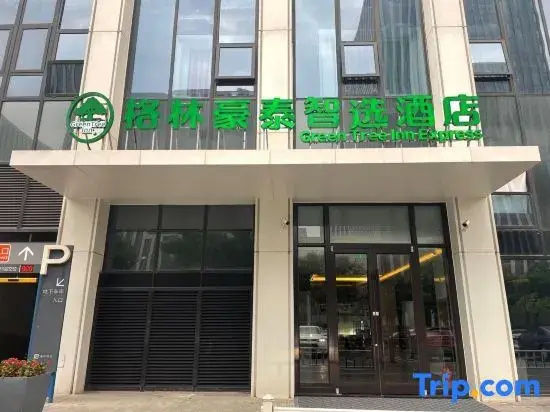 Greentown Hotel (Beijing Fengtai Railway Station Tiantan Hospital Branch)