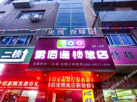 Yibai Chain Hotel (Kunshan Foxconn Branch)