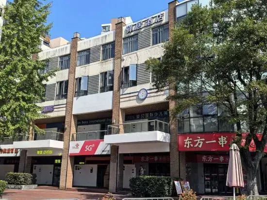 Home Inn Huayi Selected Hotel (Shanghai National Convention and Exhibition Center Jiayi Road Branch)
