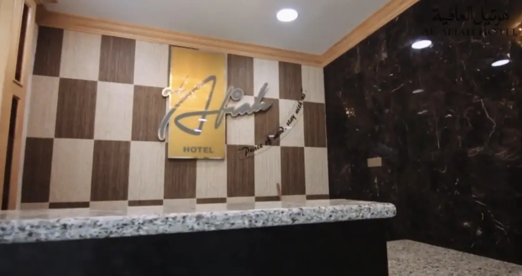 Al Afiah Hotel