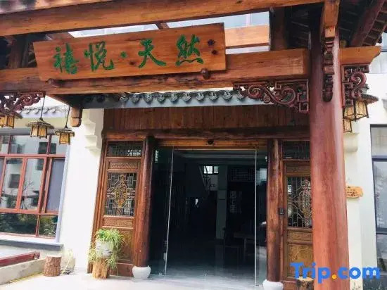 Yueyue Natural Homestay