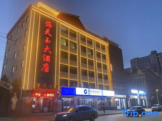 Qingxu Haitianyu Hotel
