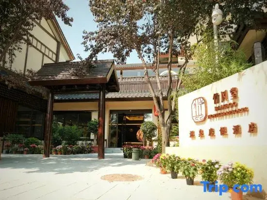 Bamboo wind Hall Hot Spring Resort Hotel (Xi'an Shijingli Branch)