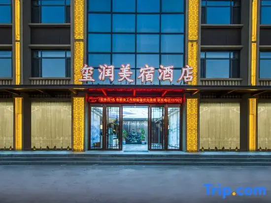 Yurun Meisu Hotel (Tai'an Feicheng Tailin Road Xinye Commercial Building)