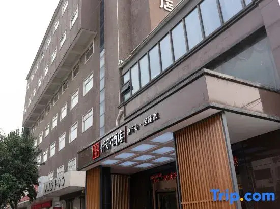 QIANNA HOTEL JOURNEY(Zhengyang Branch)