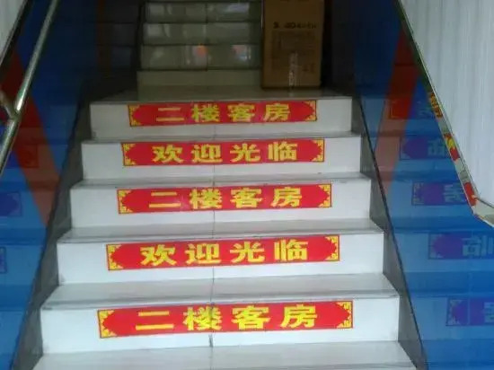Ruifeng Hostel