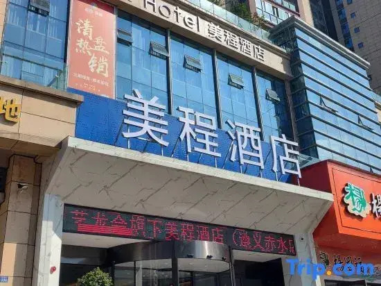 Mechar Hotel (Zunyi Chishui Red Army Avenue)