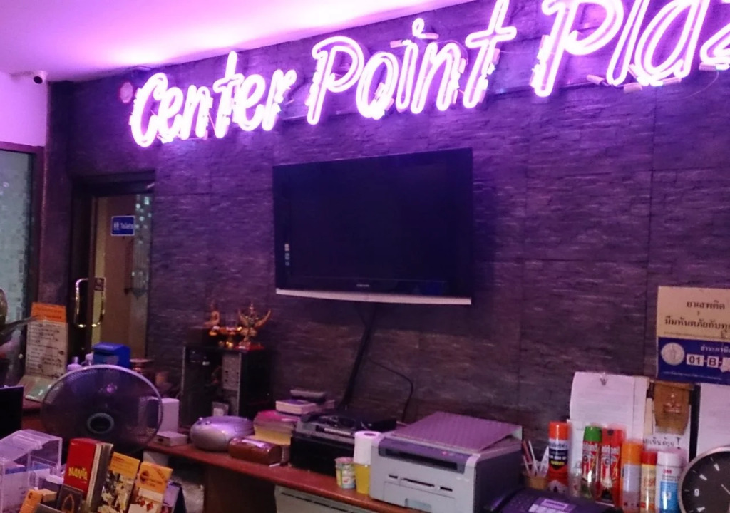Center Point Plaza