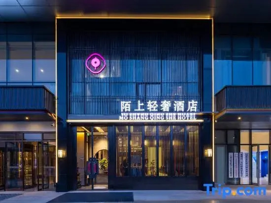 Moshangqingshe Hotel(Zhengzhou Erqi Wanda Plaza and Hanghai Road)