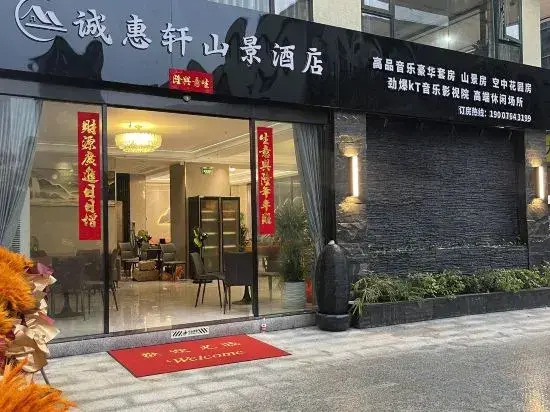Chenghui Xuan Mountain View Hotel