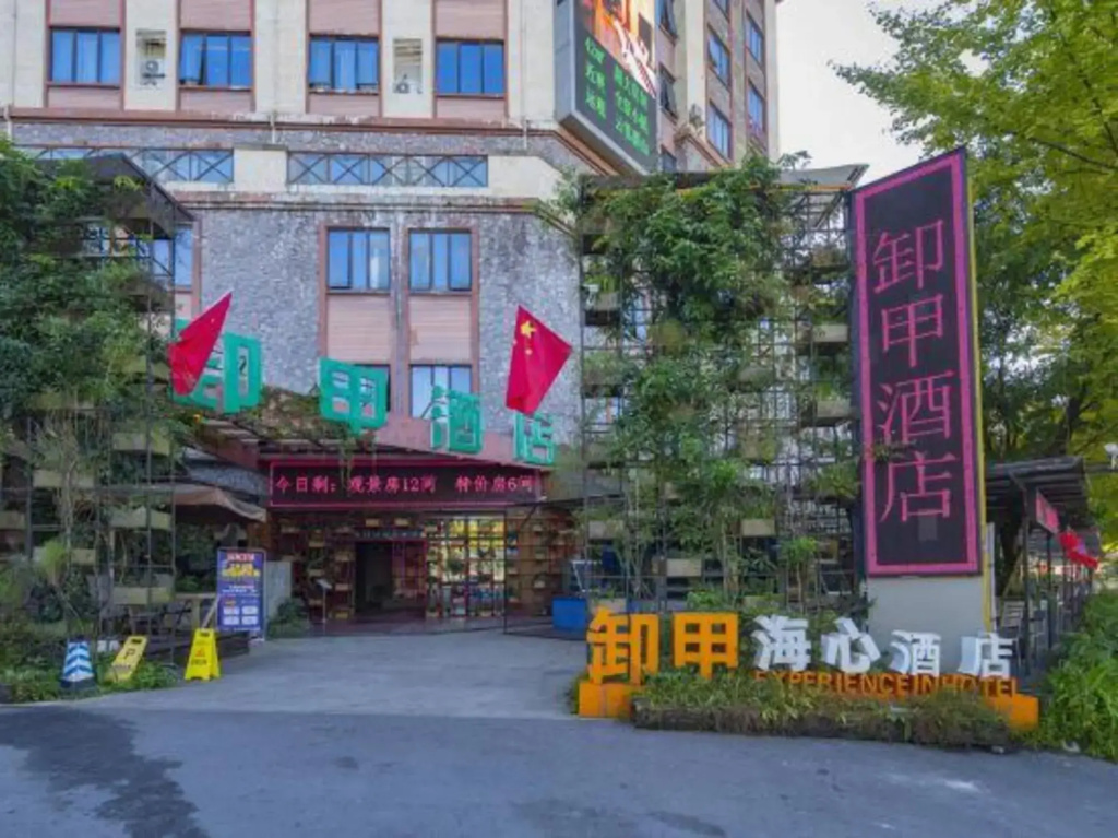 Xiejia Hotel