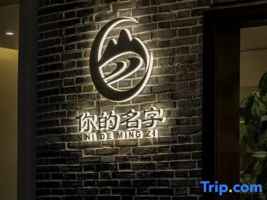 Xianju Your Name Homestay