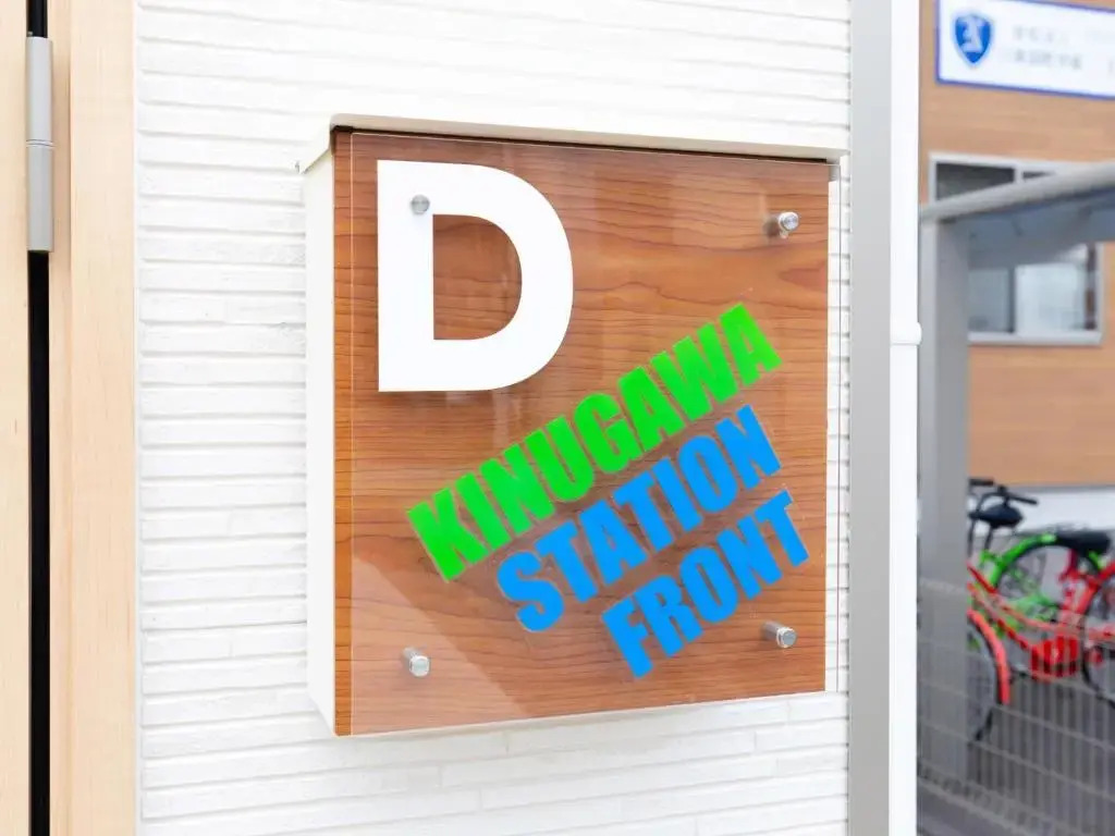 Kinugawa Station Front room A