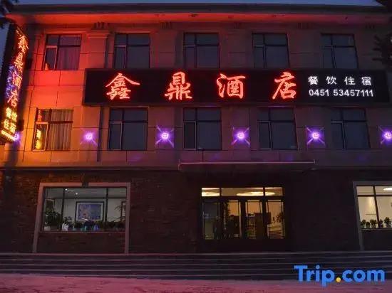 Yabuli Qingyun County Xin Ding Apartment Hotel