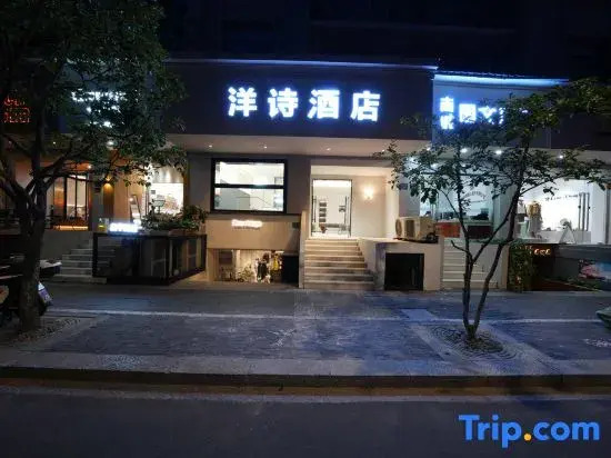 Yangshi Hotel (Hangzhou West Lake Fengqi Road Metro Station)