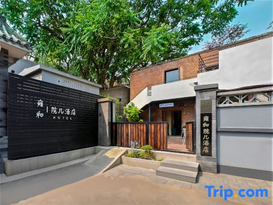 Yonghe Yard hotel Beijing Tian An Men Forbidden city