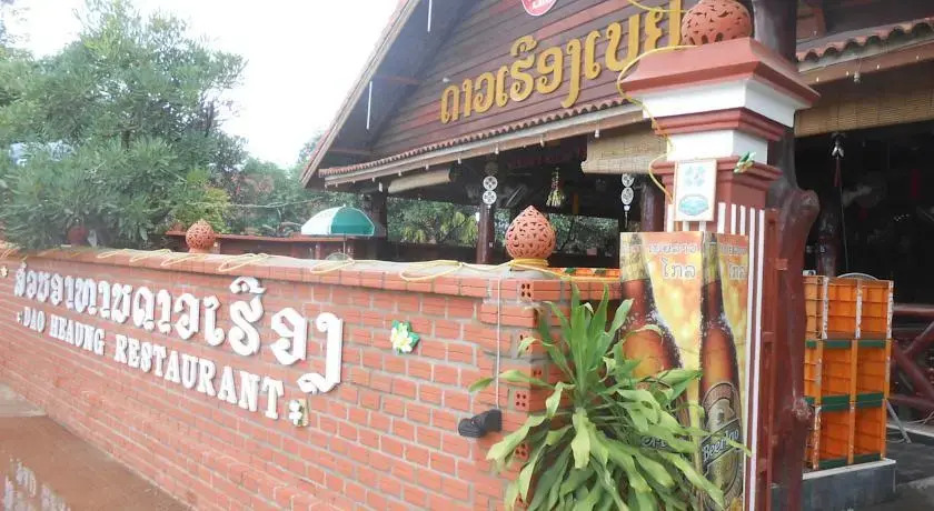 Hotel Daoheuang & Food Garden