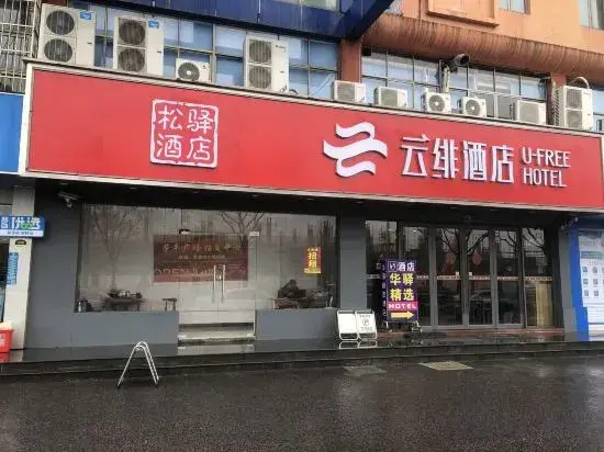 Songyi Hotel Songjiang University Town Rongfeng Life Square Branch