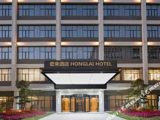 Honglai Hotel (Chongqing Auto Expo Center)
