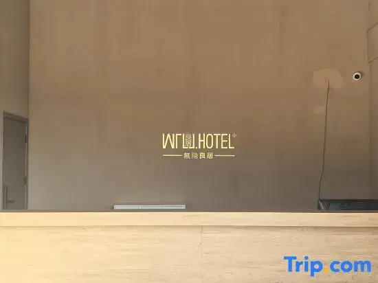 Wuyin Liangju Hotel (Xiaoguihu Branch, Jianshui Ancient Town)