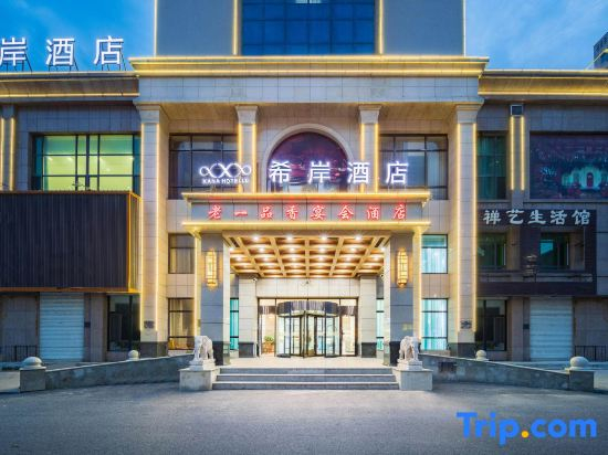 Xana Hotelle Hotel (Haicheng Railway Station Binhe Xi Road)