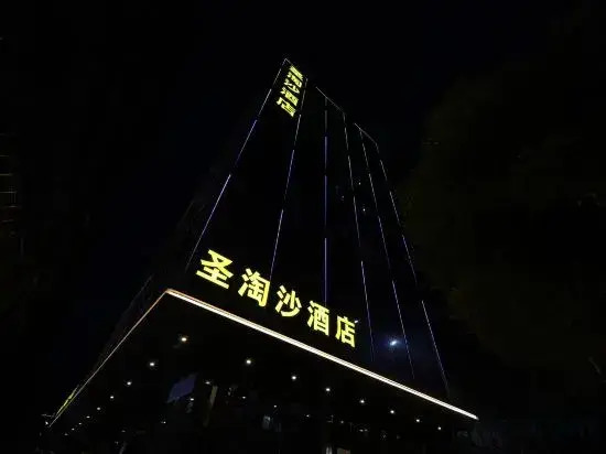 Sentosa Hotel (Tongqiao, Huizhou Zhongkai High-tech Zone)