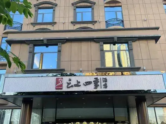 Fairyland Hotel (Beihai Silver Beach International Passenger Port)