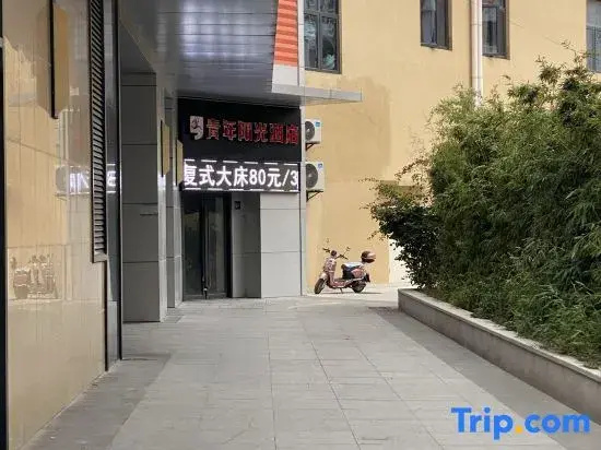 Youth Sunshine Hotel (Quanzhou Puxi Wanda Plaza Branch)