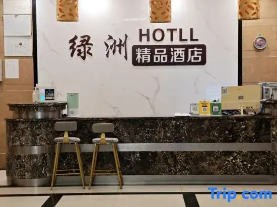 Lvzhou Hotel